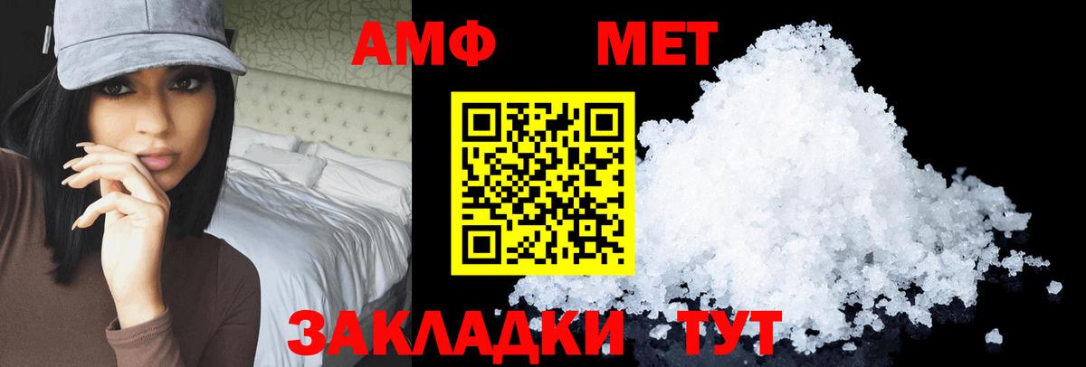 АМФЕТАМИН 97%  Вход с VPN  АМФ  Бутурлиновка 