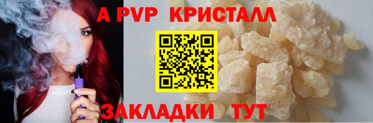 Alpha-PVP Соль  APVP крисы CK  Бутурлиновка  Alpha PVP VHQ  Вход с VPN 