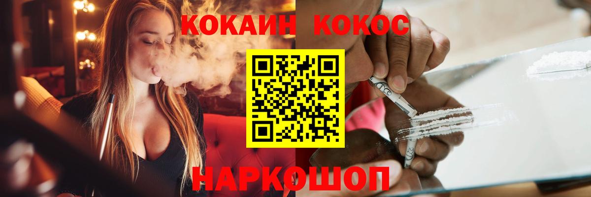 Cocaine Эквадор Бутурлиновка