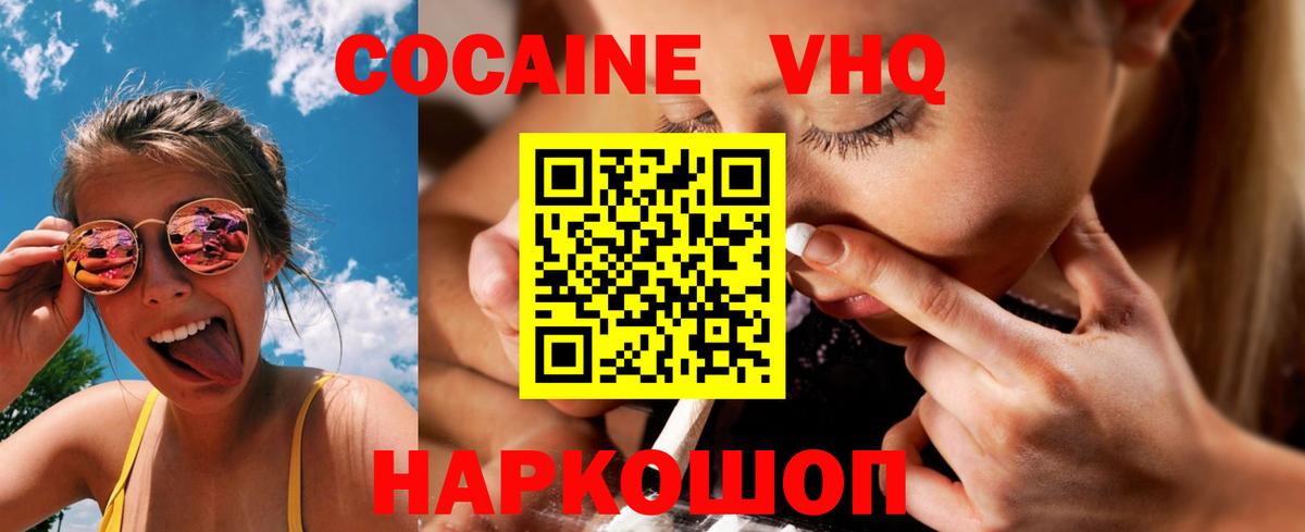 Бутурлиновка  COCAIN Колумбийский  Вход с VPN  Кокаин 99% 