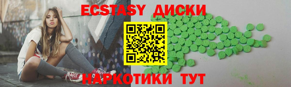 Бутурлиновка  ЭКСТАЗИ 300 mg  Ecstasy Cube  цена наркотик  Вход с VPN 