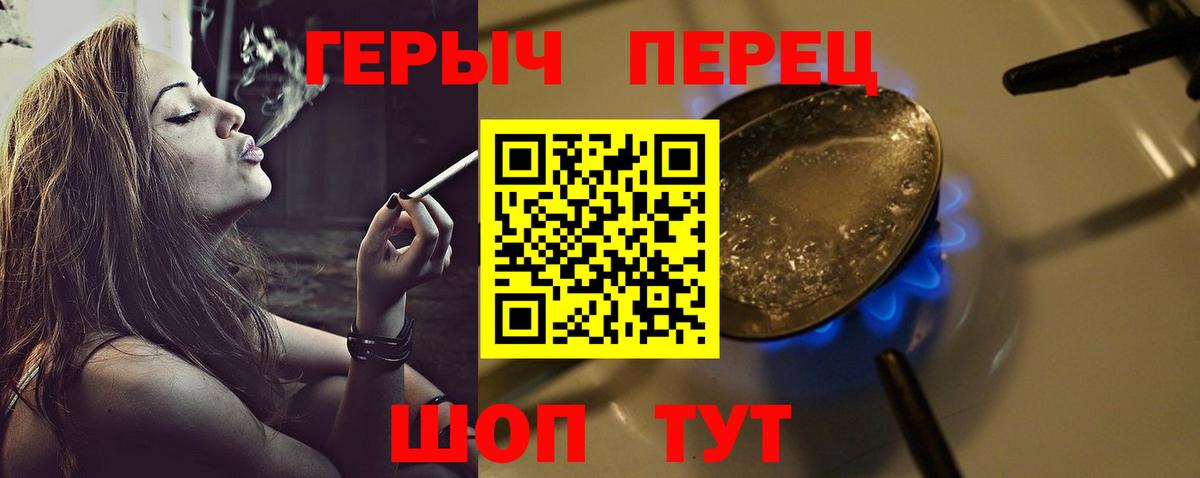 Бутурлиновка  Героин хмурый  Вход с VPN 
