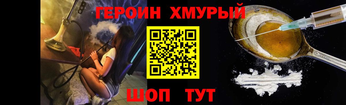 Героин VHQ Бутурлиновка