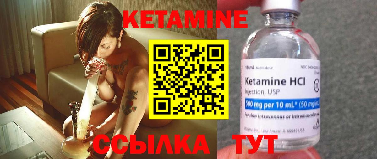КЕТАМИН VHQ  КЕТАМИН ketamine  Вход с VPN  дарк нет какой сайт  Бутурлиновка 