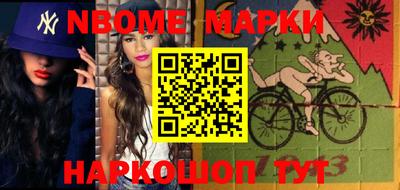 марки nbome Кулебаки