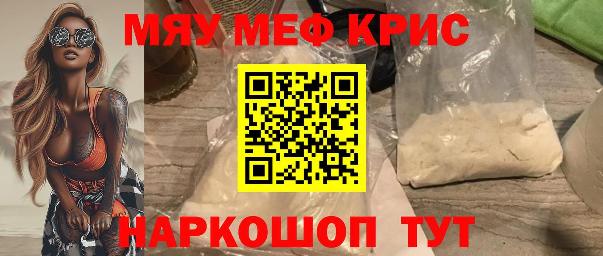 Мефедрон мука  Вход с VPN  МЕФ  МЯУ-МЯУ кристаллы  Бутурлиновка 