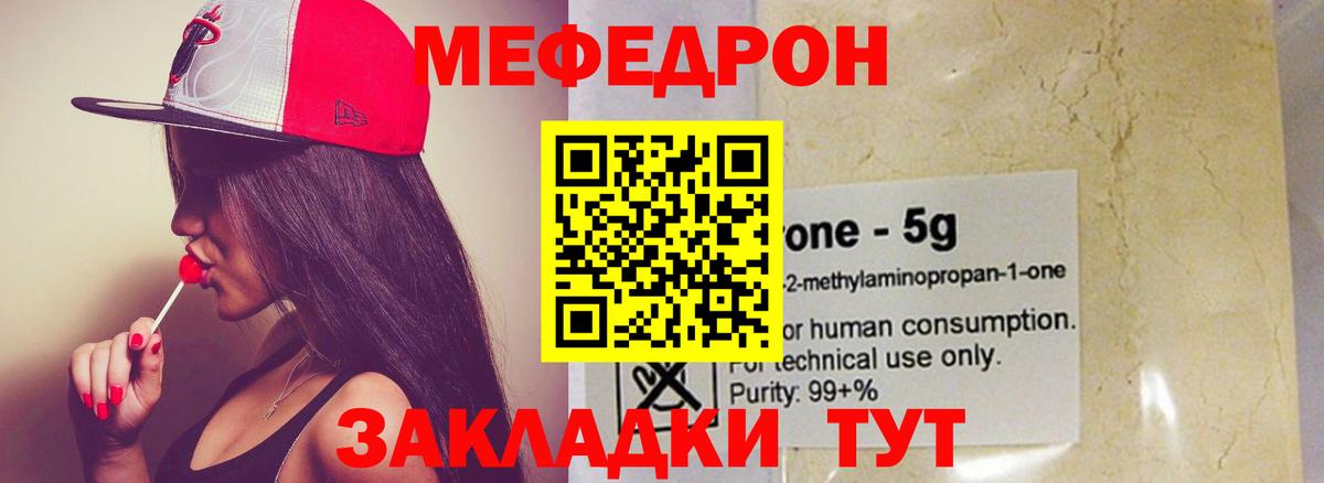 Меф мяу мяу мука Бутурлиновка