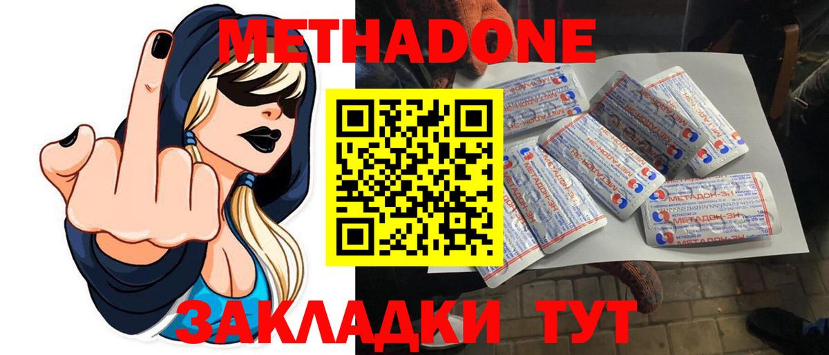Метадон мёд  Вход с VPN  Метадон белоснежный  Бутурлиновка 