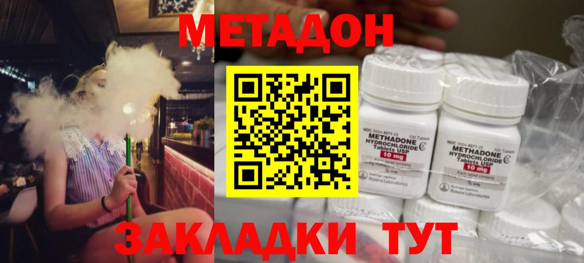 Метадон VHQ Бутурлиновка