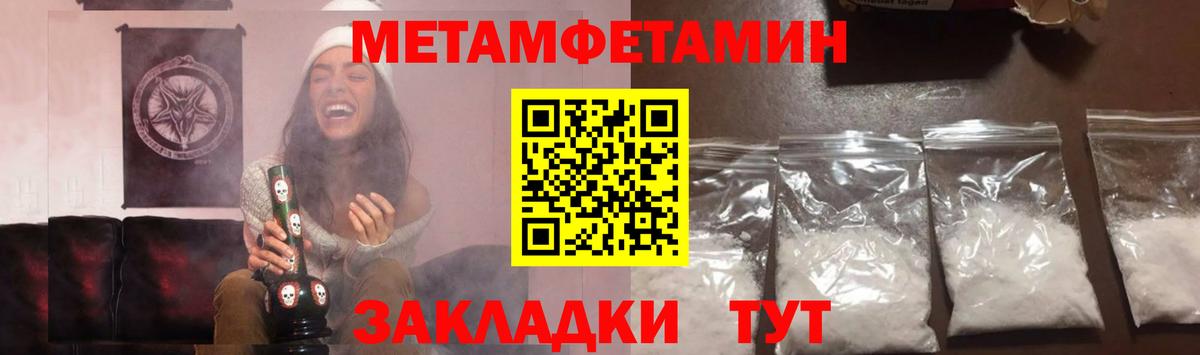 МЕТАМФЕТАМИН кристалл  Вход с VPN  Бутурлиновка 
