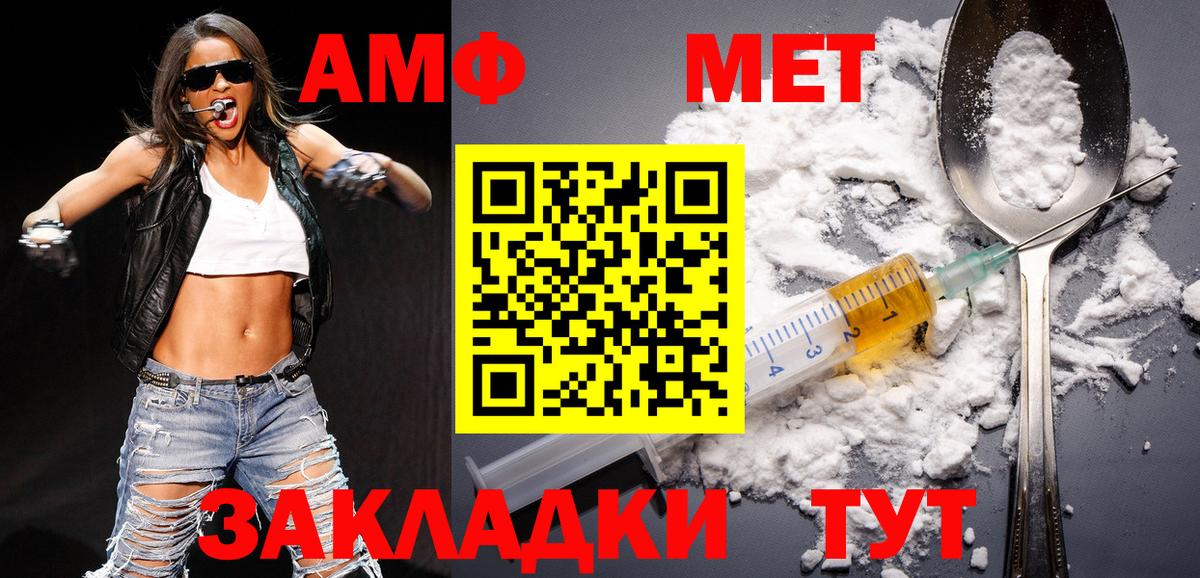 МЕТАМФЕТАМИН Methamphetamine Бутурлиновка